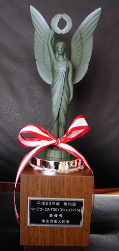 2012trophy