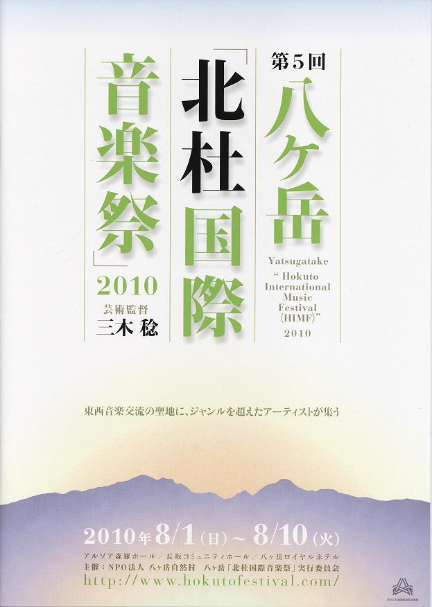2010.8.6