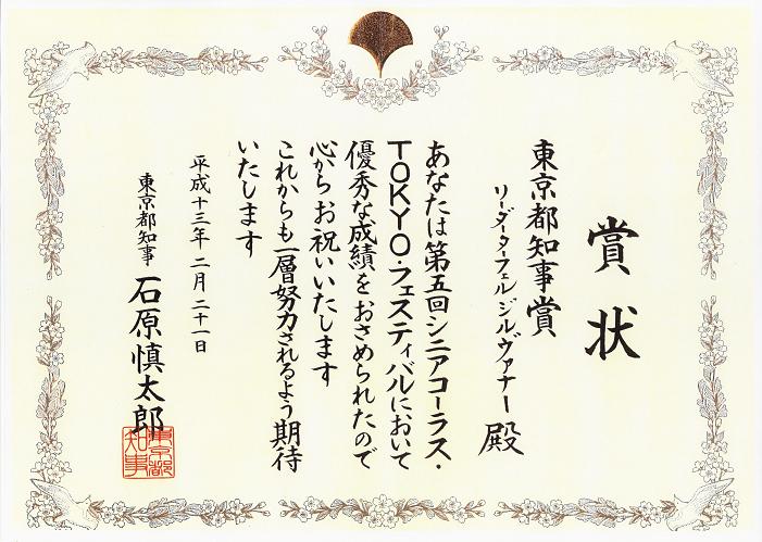 honors