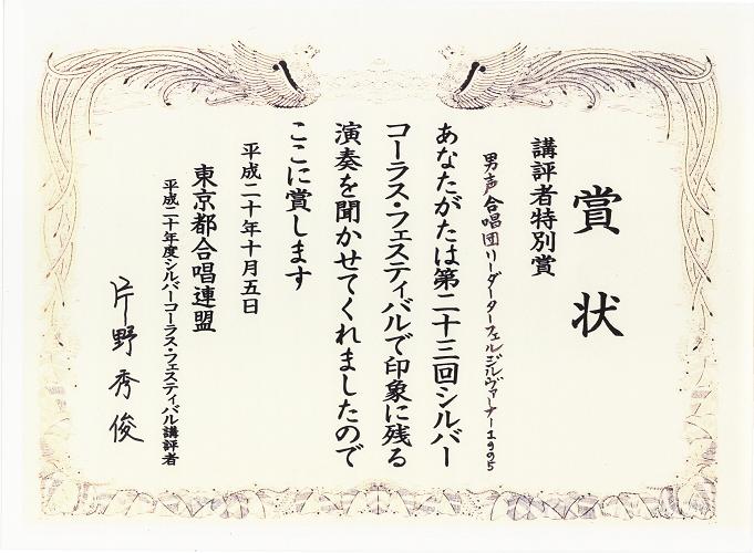 honors