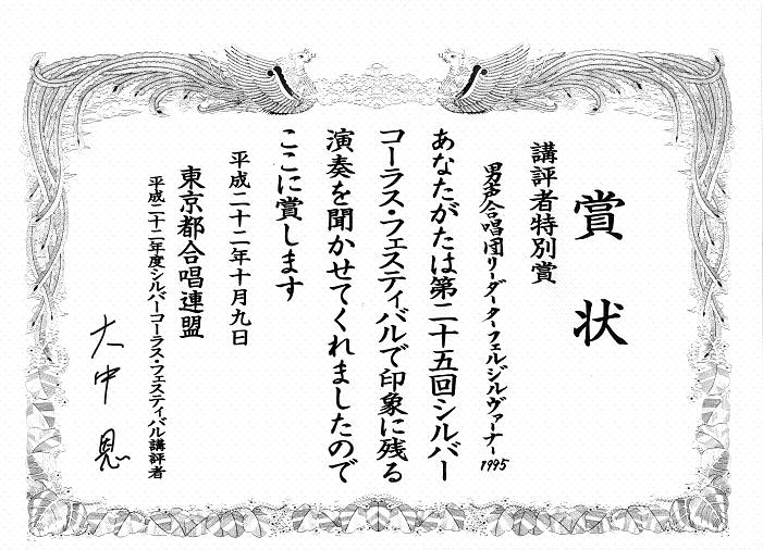 honors