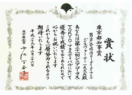 honors